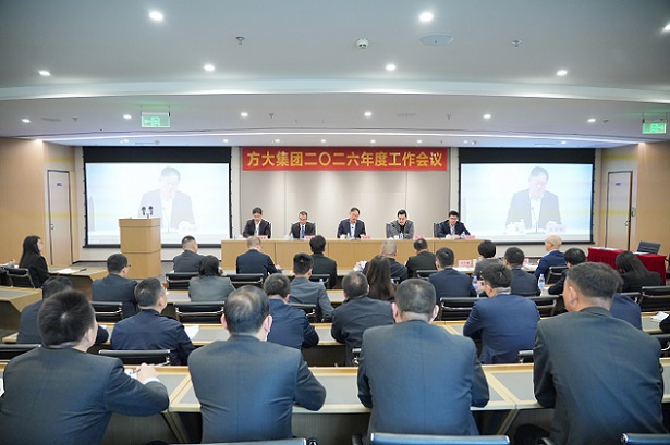 天源医药集团召开2026年度工作会议